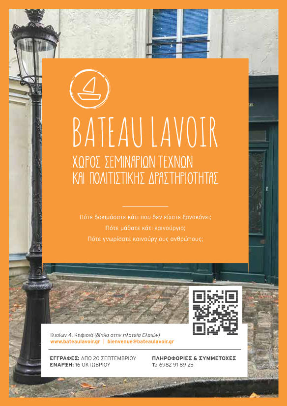 Bateau Lavoir - Poster